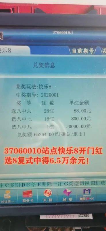快乐8复式中奖计算器(快乐8复式中奖计算器一定牛)