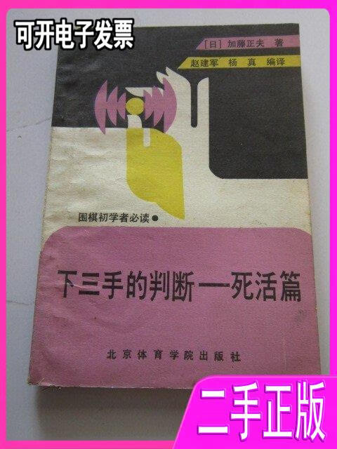 详细阅读:加藤正夫(小林光一加藤正夫) 加藤正夫(小林光一加藤正夫)